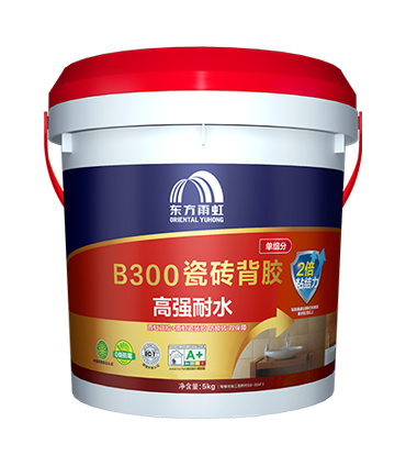 B300高强耐水瓷砖背胶（单组分）.png