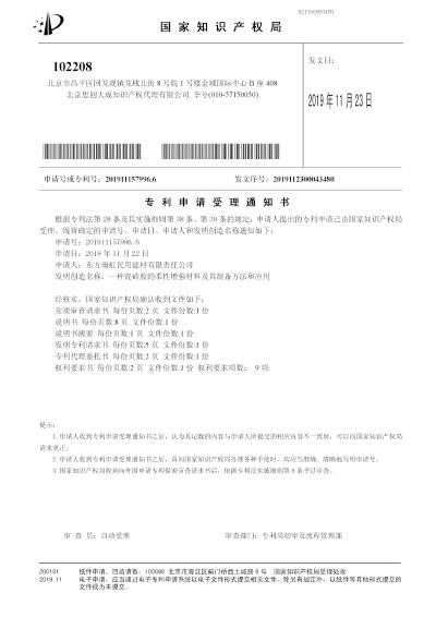 瓷砖胶的柔性增强材料及其制备方法和应用