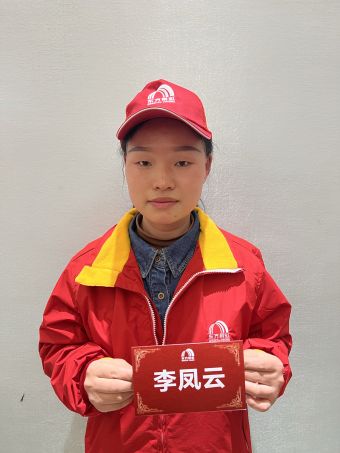 李凤云