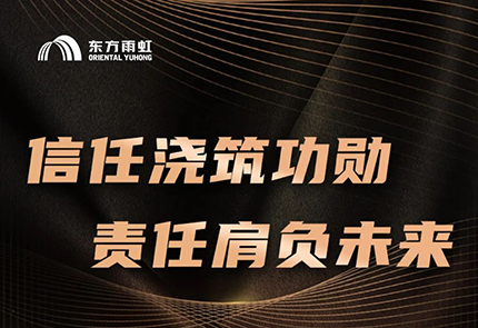 2023荣誉时刻：QY千亿球友体育信任浇筑功勋 责任肩负未来