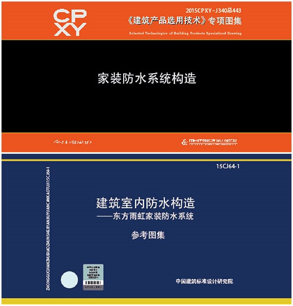 QY球友会 如何做好家庭防水？四大原则现在知道也不晚！