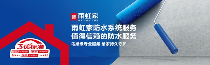 QY球友会 卫生间防水怎么做？想要合格防水效果看这里